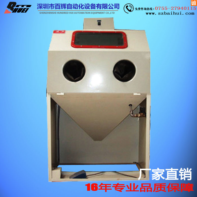 BH-7660普壓干噴砂機(jī)